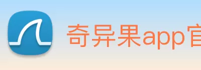 奇异果app官网入口(中国)有限公司 - 官网 Logo